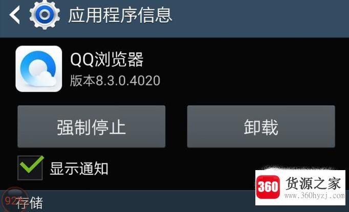 手机系统通知栏不显示图标了怎么办？