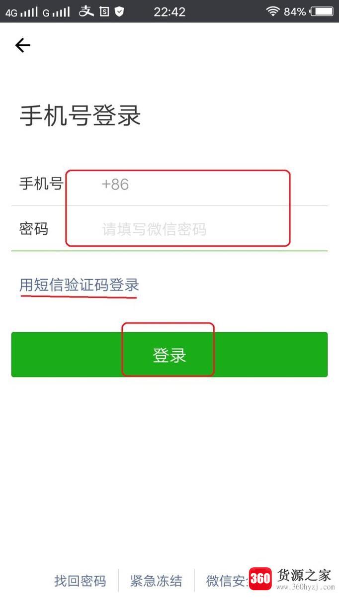 微信怎样同时登陆两个号