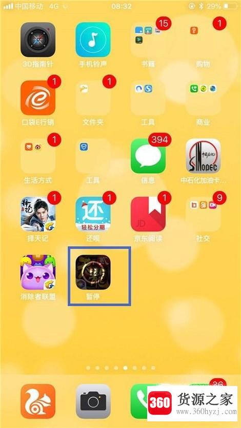 iphone流量下载限制怎么解除