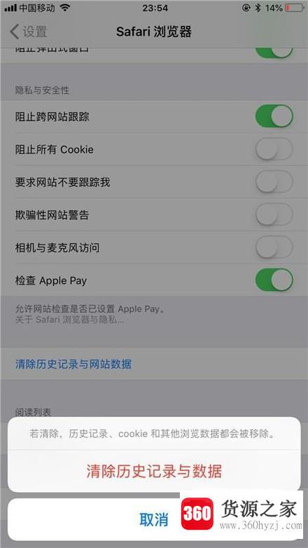 苹果手机怎么清除safari缓存？