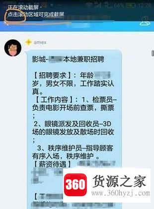 华为p20怎么截屏