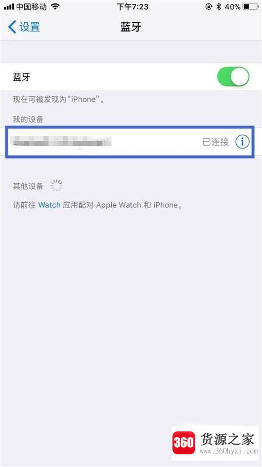 iphone怎么连接安卓手表