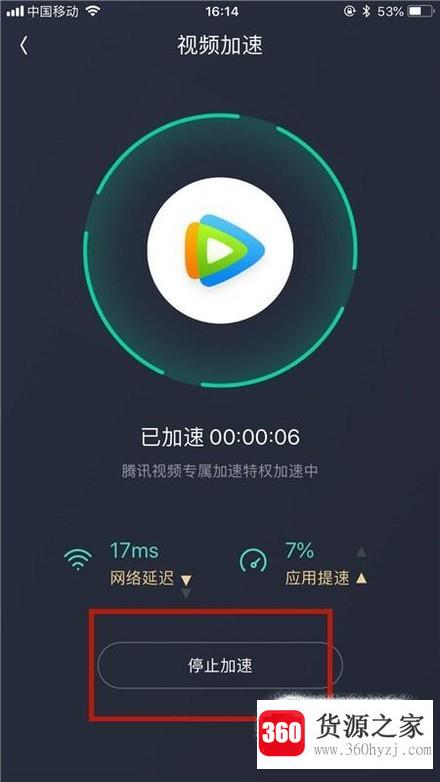 手机腾讯视频卡顿怎么解决？