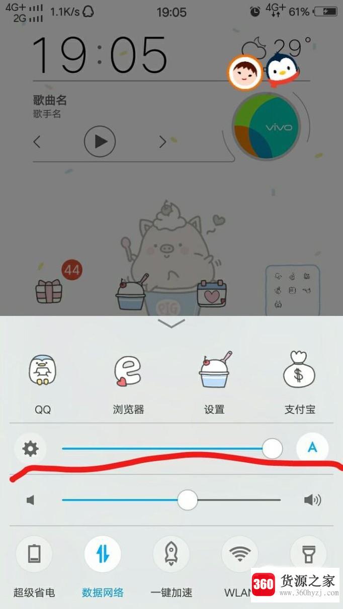 怎么设置vivo手机的屏幕亮度