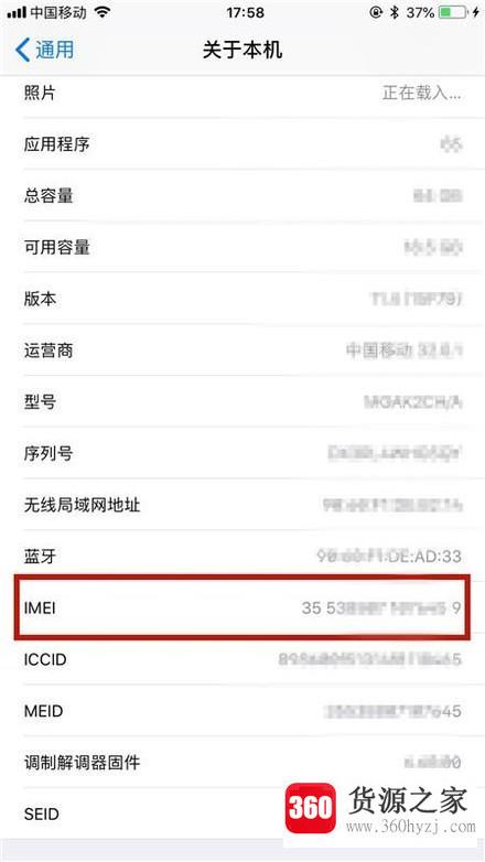 怎样查手机串号imei