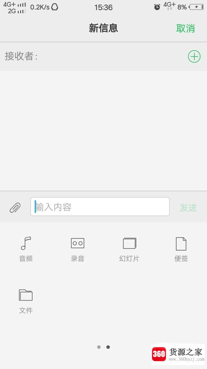 怎么发送彩信？