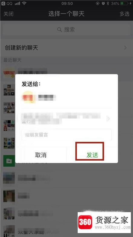 手机qq中长视频文件怎么分享到微信