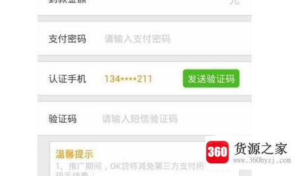 为什么有时手机收不到验证短信