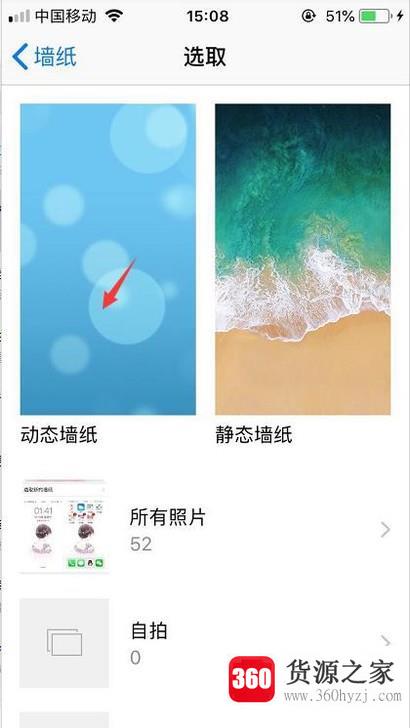 iphone5s怎么设置桌面视频