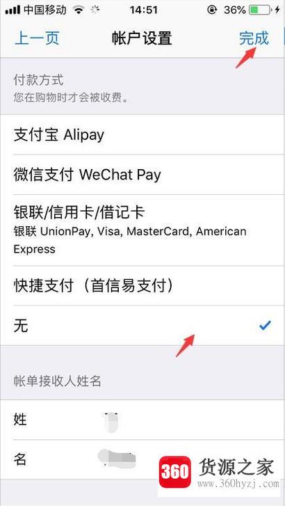 苹果手机怎么关闭appstore付款方式