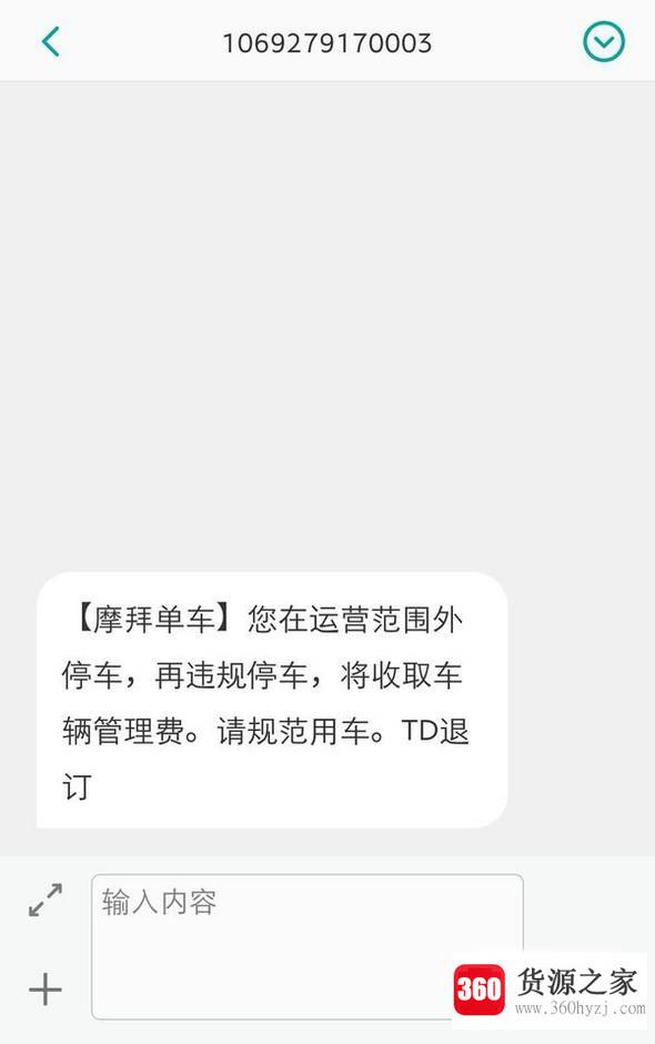 摩拜免押后有些小变化需要注意