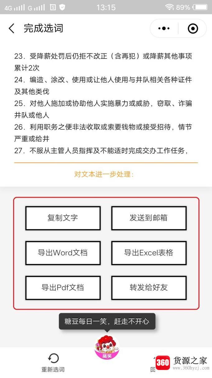 怎么把纸质版的文件弄成电子版的pdf文件