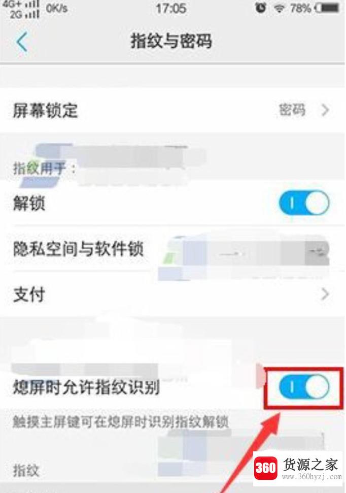 vivox21怎么设置屏幕指纹