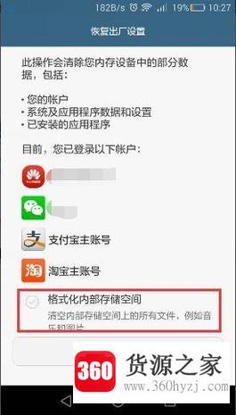 华为手机卡顿怎么解决