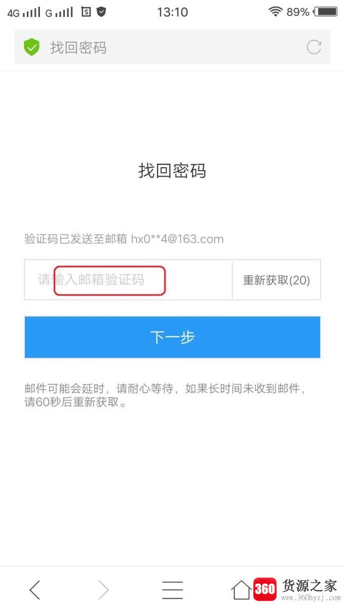 vivo帐号密码忘了怎么找回