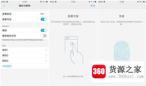 vivo指纹解锁