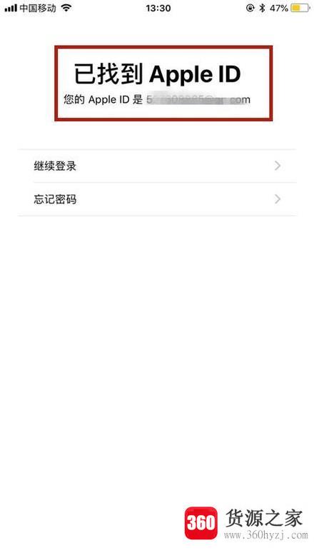 苹果手机id忘了怎么办