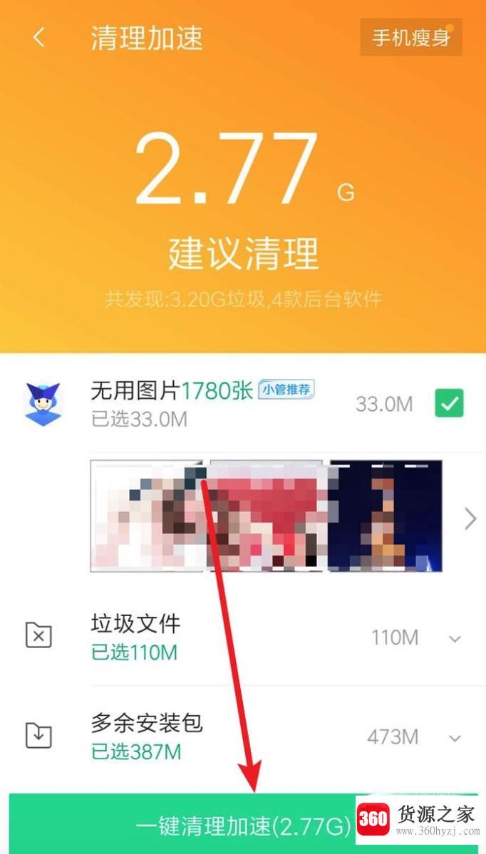 手机储存空间不足怎么清理