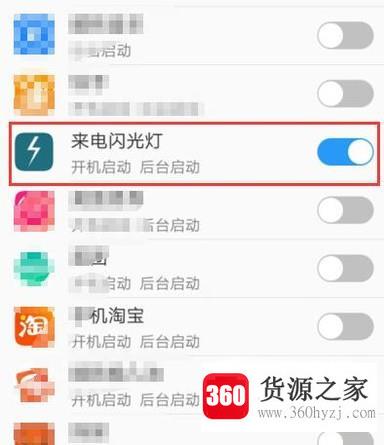 vivo手机来电闪光灯怎么设置