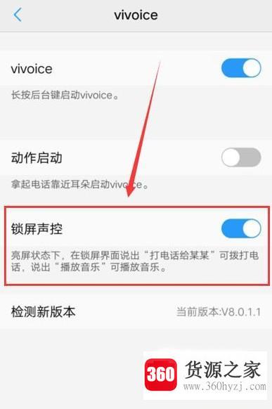 vivo手机怎么打开语音助手