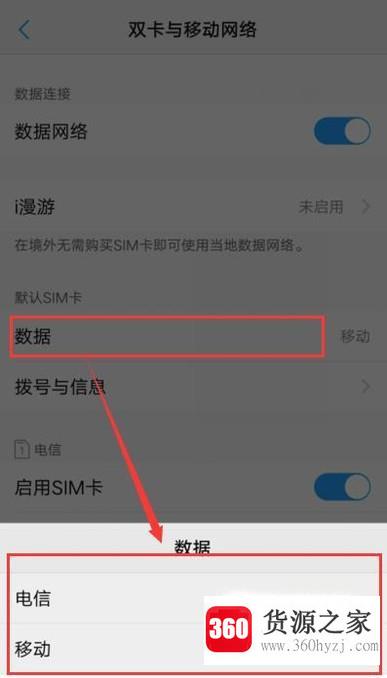 vivox21怎么设置网络