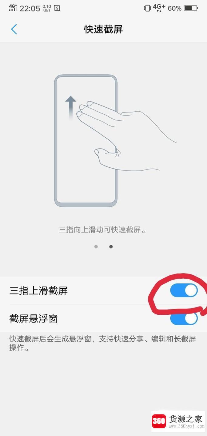 vivo手机截图快捷键