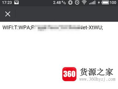 vivo手机怎么查看wifi密码