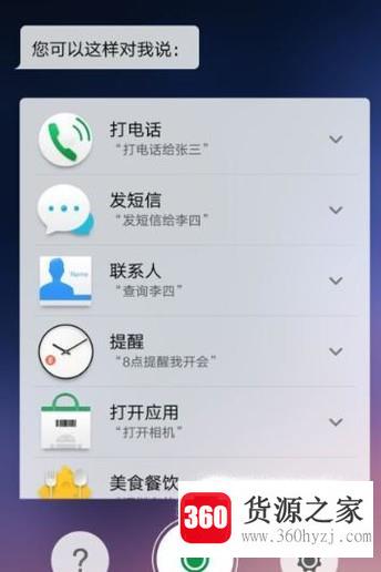 oppor11语音助手怎么打开