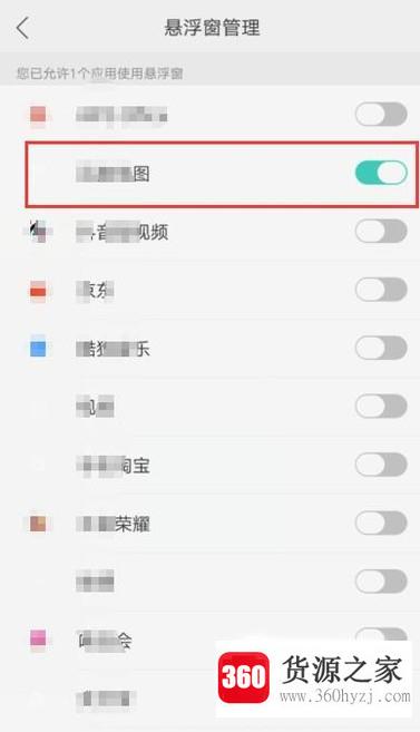 oppo悬浮窗口怎么设置