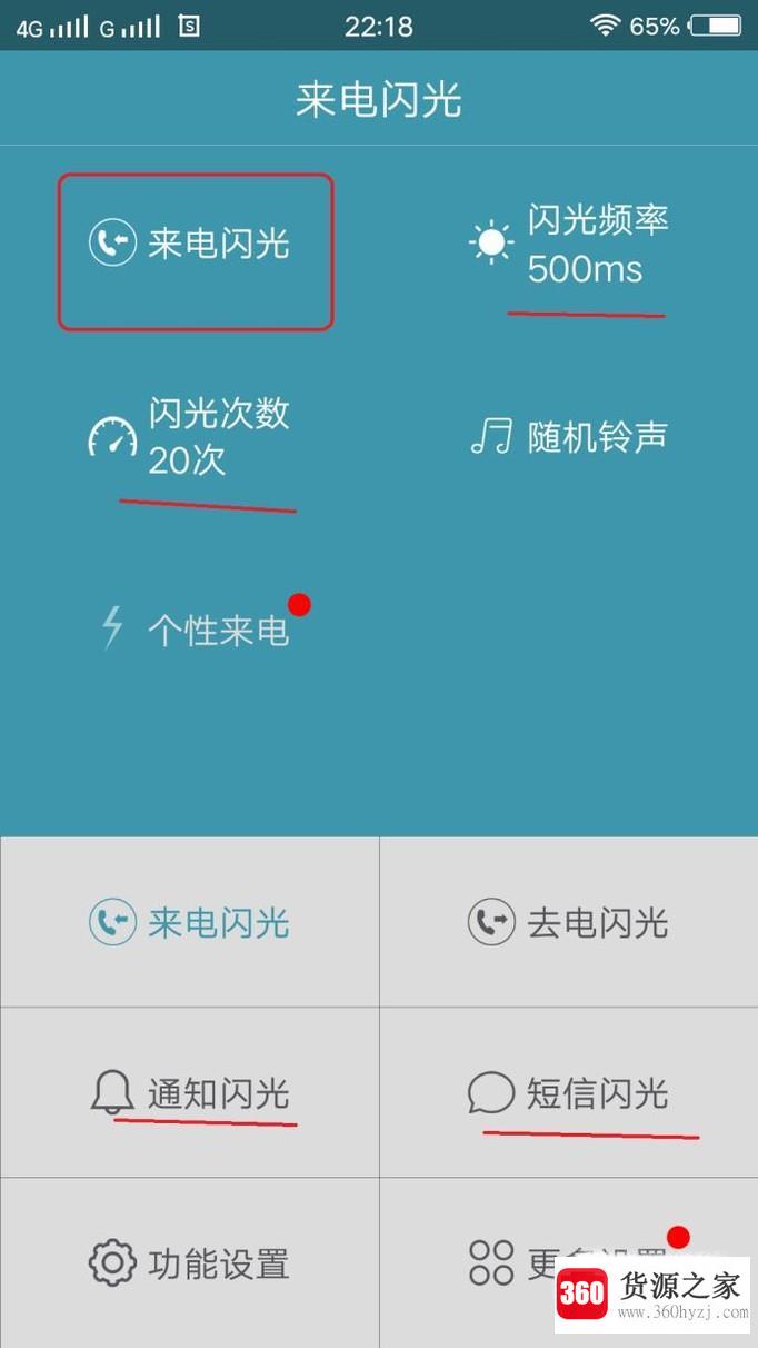 vivox20怎么设置来电闪光灯