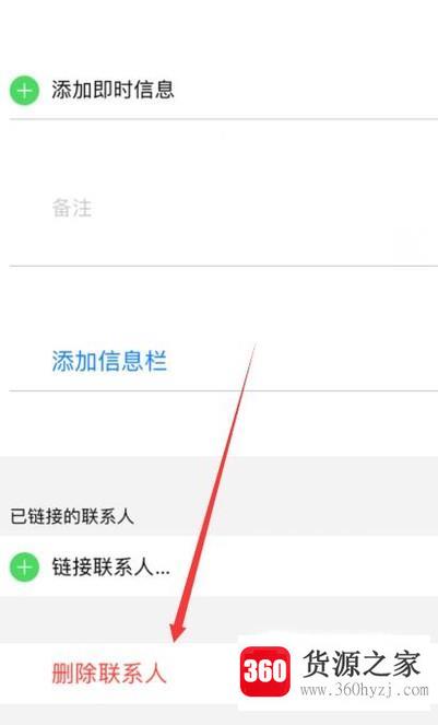 苹果手机怎么删除通讯录