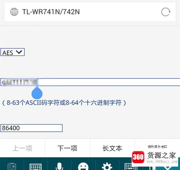 wifi怎么改密码手机上