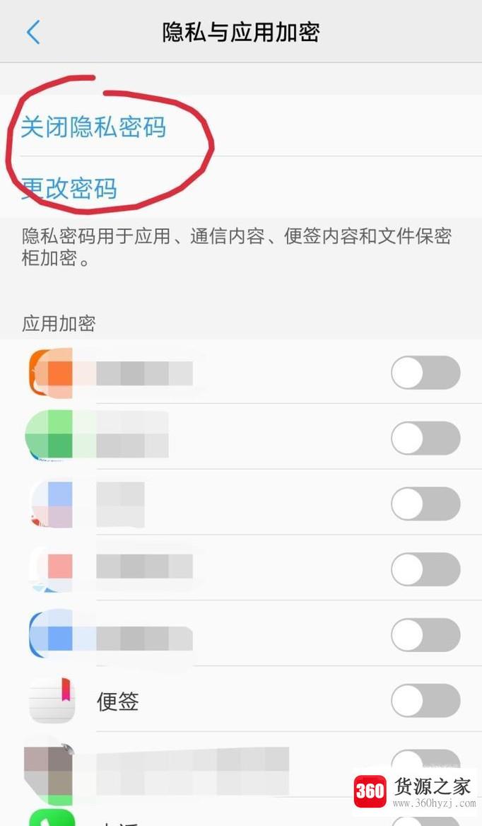 vivo手机相册怎么设置密码