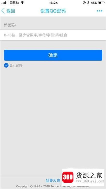 怎样找回qq密码手机版