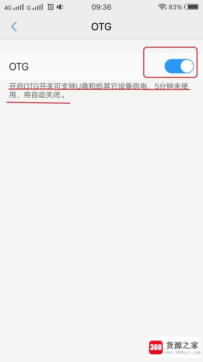 vivo手机otg功能怎么打开