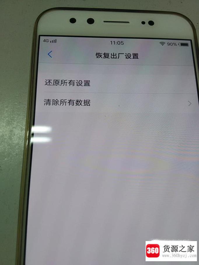 vivo手机怎么恢复出厂设置