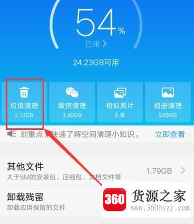 vivo手机系统空间不足怎么清理