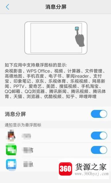 oppo分屏怎么用法