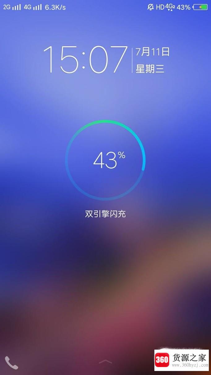 vivo快速充电怎么设置