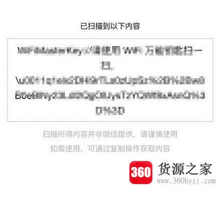 苹果手机怎么查看wifi密码