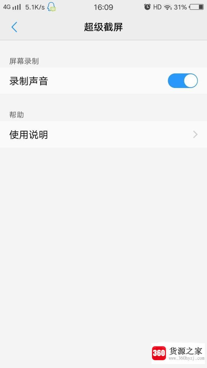 vivox20录屏怎么没声音