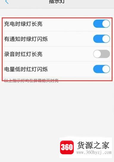 vivox21呼吸灯怎么设置