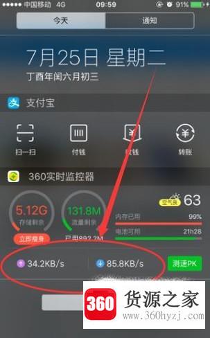 苹果手机怎么显示网速