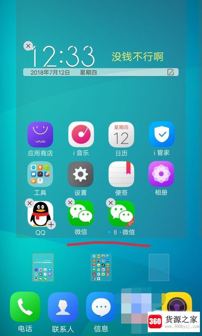 vivo微信分身怎么设置