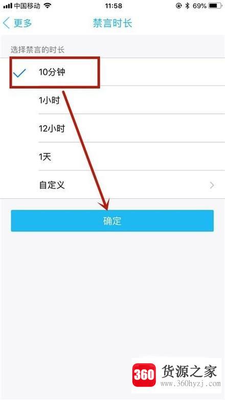 手机qq群怎么禁言某个人？