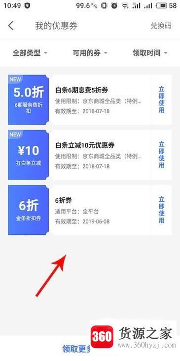 白条能量包提额怎么领取？