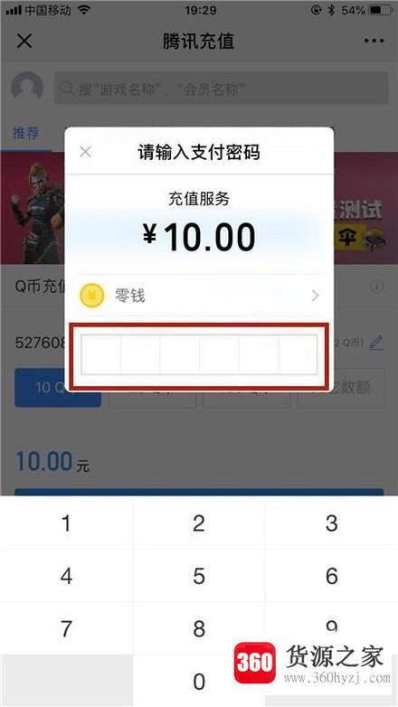 怎么用微信充值q币？