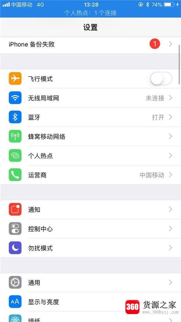 怎么将iphone7的网络共享给电脑