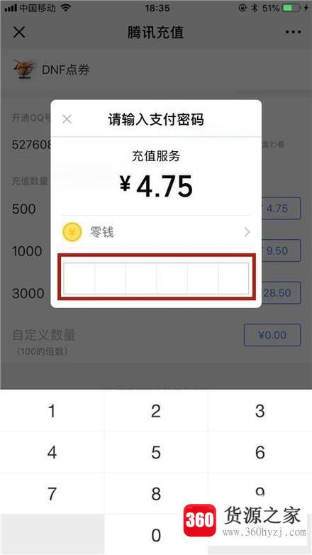 怎么用微信充值dnf点券？