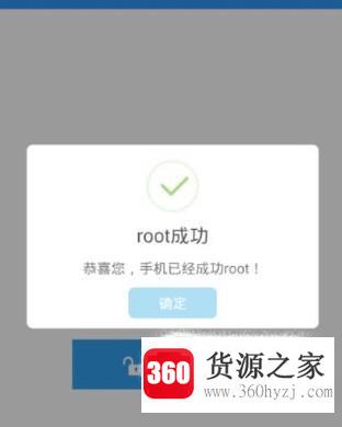 vivo手机怎么root权限获取